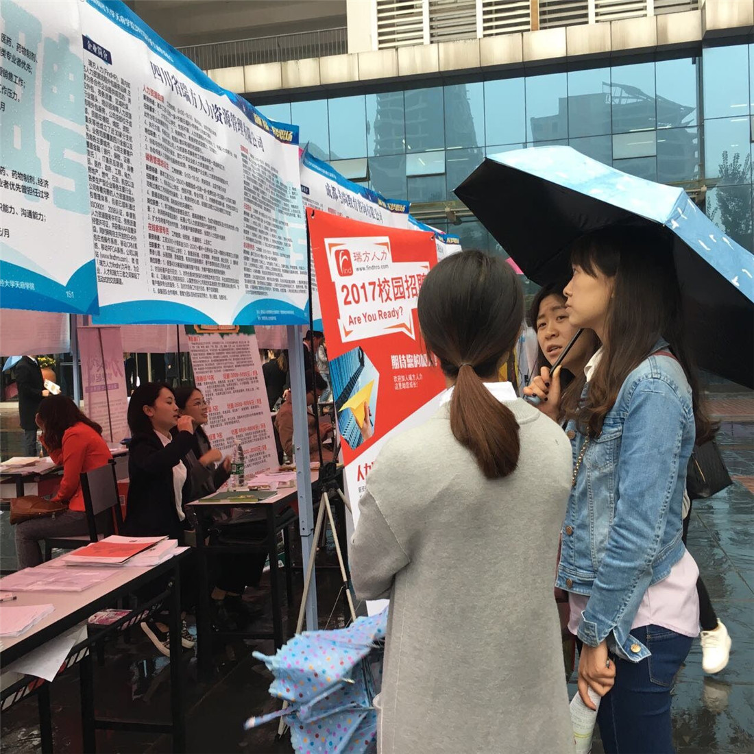 瑞方人力2017年校園招聘會——西南財經(jīng)天府學院站 第2張 瑞方人力2017年校園招聘會——西南財經(jīng)天府學院站 第2張