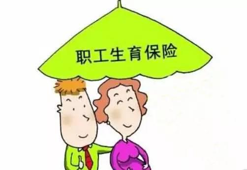 生育保險報銷怎么做? 第1張 生育保險報銷怎么做? 第1張