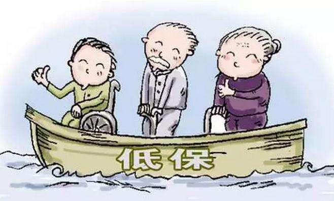 2018年低保新政策:申請(qǐng)條件及發(fā)放標(biāo)準(zhǔn) 第1張 2018年低保新政策:申請(qǐng)條件及發(fā)放標(biāo)準(zhǔn) 第1張