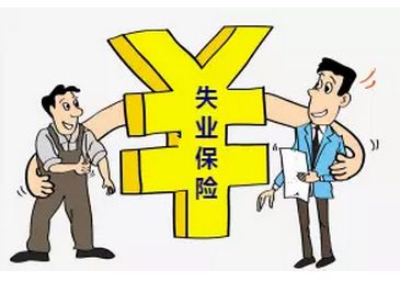 失業(yè)保險(xiǎn)繳費(fèi)比例是多少? 第1張 失業(yè)保險(xiǎn)繳費(fèi)比例是多少? 第1張