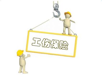 社保當(dāng)中工傷保險的待遇有哪些？ 第1張