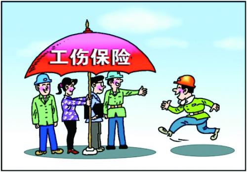 職工工傷保險(xiǎn) 第1張 職工工傷保險(xiǎn) 第1張