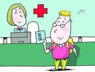 手術(shù)費(fèi)醫(yī)保可以報(bào)銷嗎 第1張