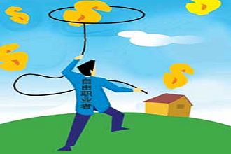 自由職業者繳納社保怎么交？ 第1張