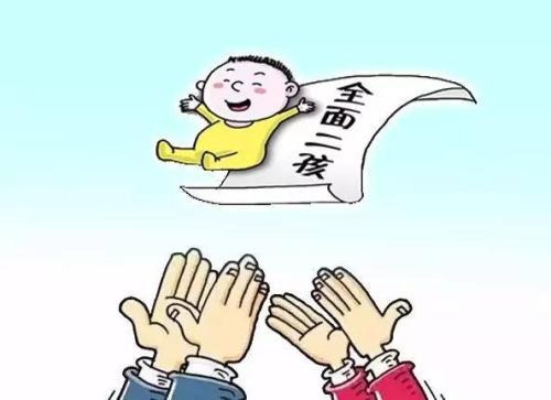 個人能買生育保險嗎？ 第1張