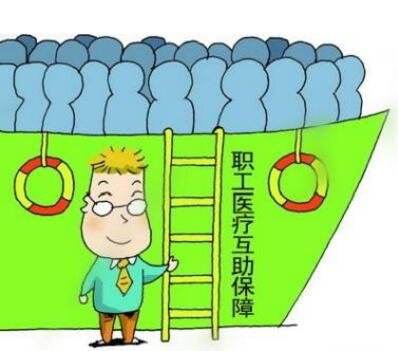 醫療保險可以中斷嗎？ 第1張