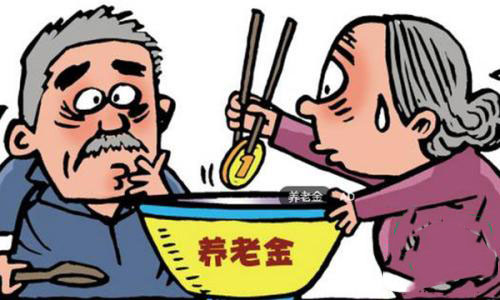 養老保險能拿多少錢？發放標準是什么？ 第1張