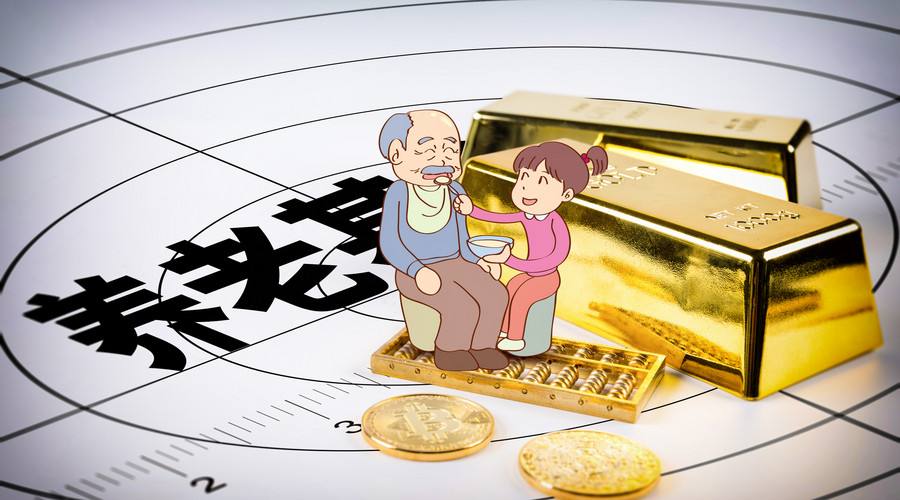 養老保險什么時候可以領？可以領多久？ 第1張