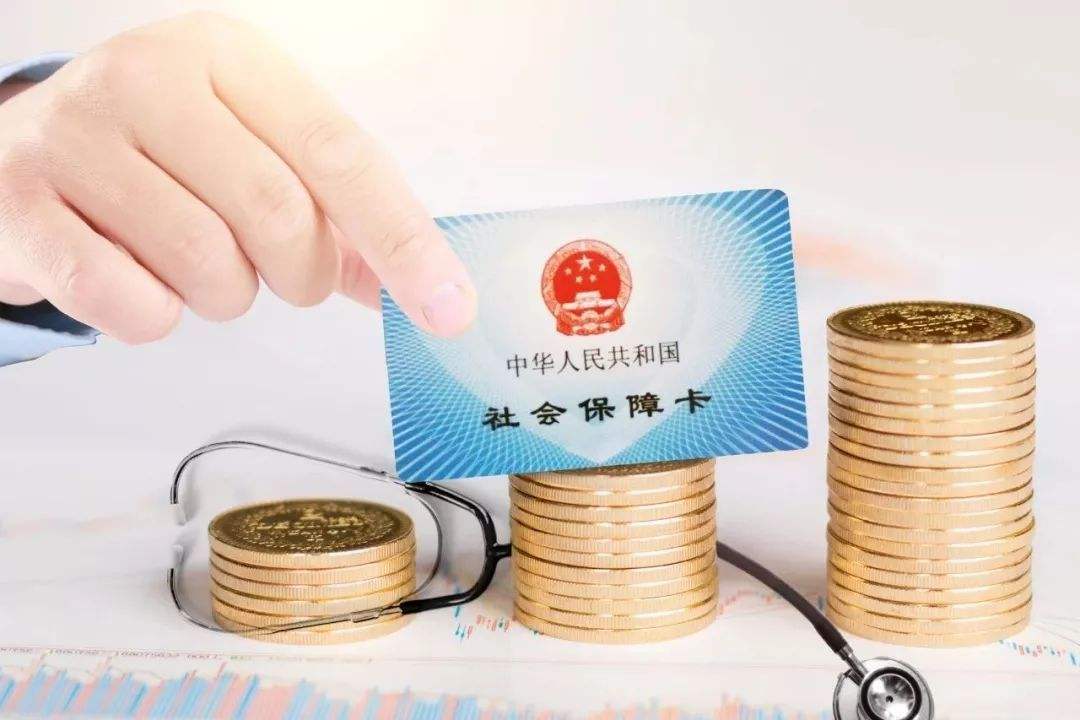 個人怎么買社保比較好？ 第1張