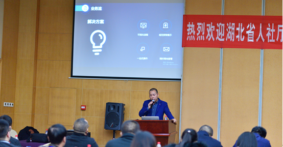 瑞方人力攜“瑞人云”助力湖北省人力資源服務(wù)業(yè)高效發(fā)展 第3張 瑞方人力攜“瑞人云”助力湖北省人力資源服務(wù)業(yè)高效發(fā)展 第3張