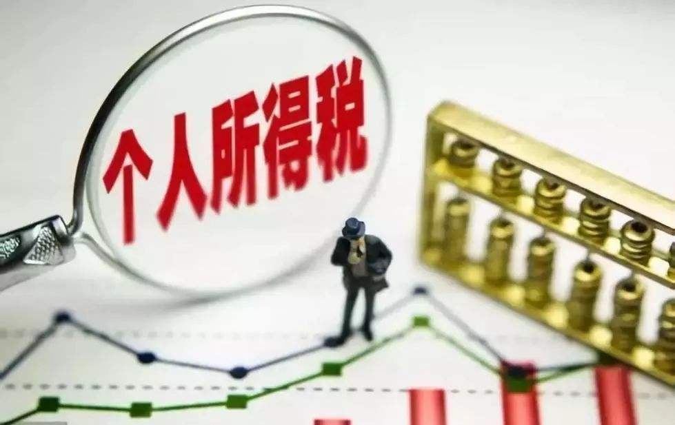 個稅怎么算? 第1張 個稅怎么算? 第1張