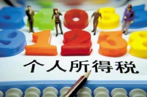 個稅起征點調整時間 第1張 個稅起征點調整時間 第1張