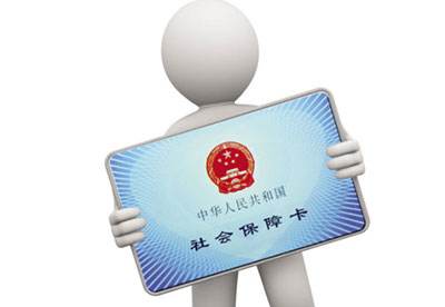 在哪里代繳社保比較好？ 第1張