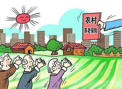 農(nóng)村養(yǎng)老保險怎么繳？要交多久？ 第1張