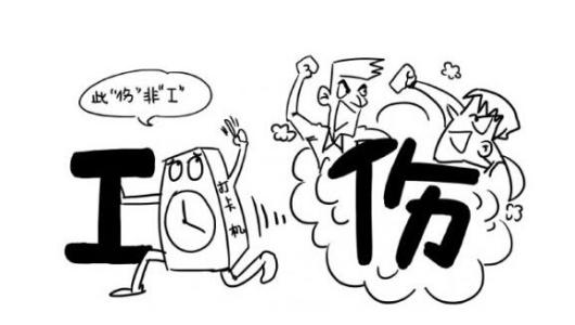 用人單位發(fā)生變化，工傷保險責(zé)任如何確定？ 第1張