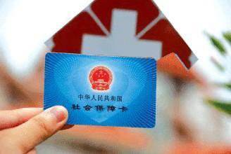 社保醫?？▊€人賬戶使用范圍 第1張