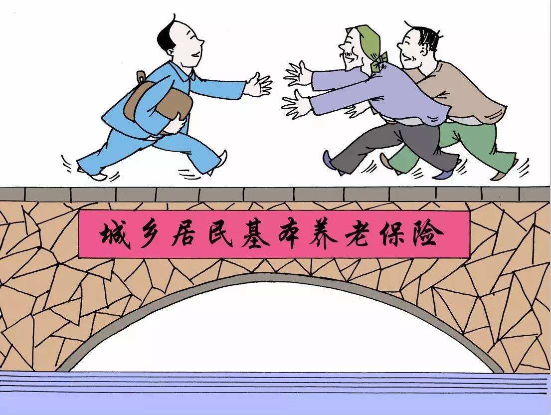 跨省就業繳納養老保險，怎么計算多地繳費年限？ 第1張