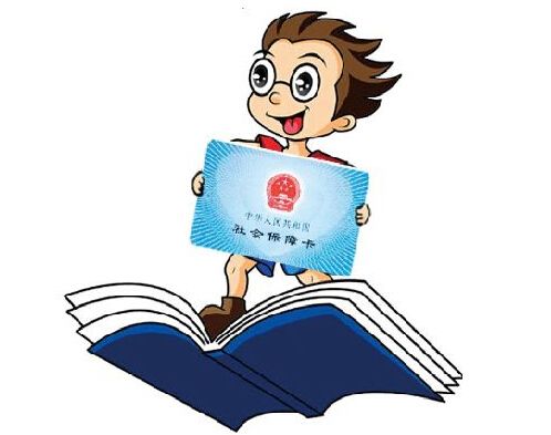 個人社保卡在哪里辦理? 第1張 個人社保卡在哪里辦理? 第1張