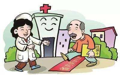 農(nóng)村醫(yī)療保險(xiǎn)報(bào)銷比例 第1張 農(nóng)村醫(yī)療保險(xiǎn)報(bào)銷比例 第1張