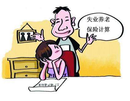 社保養(yǎng)老金怎么領(lǐng)取？ 第1張