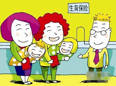 生育保險(xiǎn)報(bào)銷多少? 第1張 生育保險(xiǎn)報(bào)銷多少? 第1張