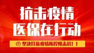 肺炎可以回社保地報銷嗎？ 第1張