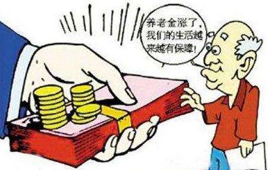 老年人怎么買新型農村養老保險? 第1張 老年人怎么買新型農村養老保險? 第1張