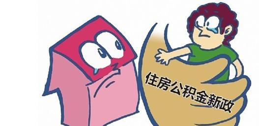 公積金可以個(gè)人繳納嗎？ 第1張