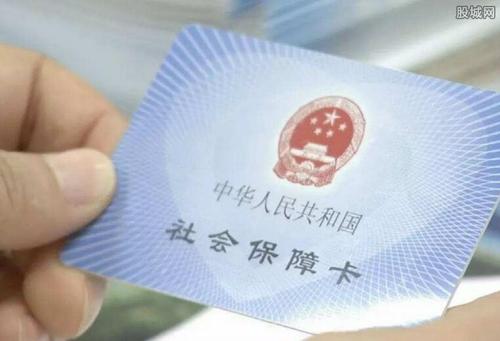 公司辦理社保需要什么資料？ 第1張