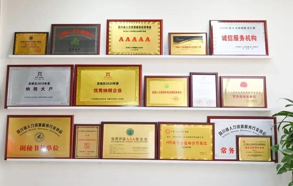 榮譽!!瑞方人力獲評2021年度成都市人力資源服務骨干企業 第5張 榮譽!!瑞方人力獲評2021年度成都市人力資源服務骨干企業 第5張