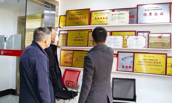 武侯區政協主席賀欣帶隊走訪調研瑞方人力 第1張 武侯區政協主席賀欣帶隊走訪調研瑞方人力 第1張