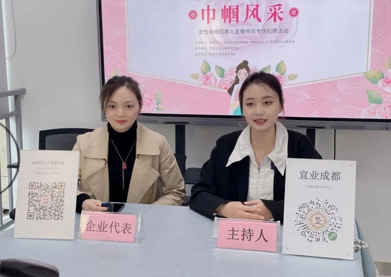 慶“三八”佳節(jié) 助婦女“云端”就業(yè) 第3張 慶“三八”佳節(jié) 助婦女“云端”就業(yè) 第3張