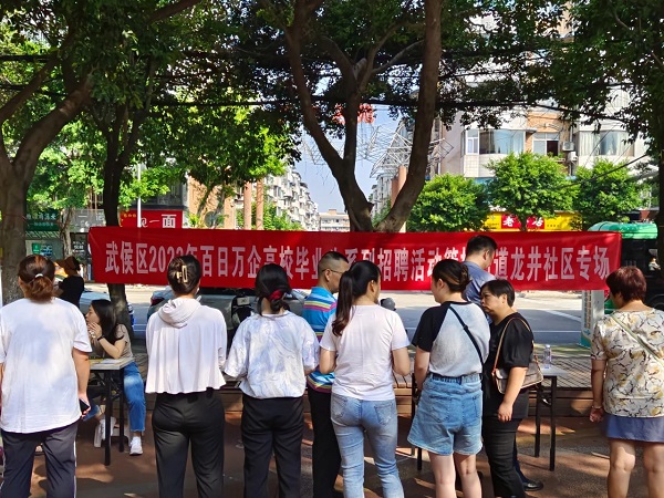 送崗直達家門口!瑞方人力支持打造就業服務小站定期舉辦招聘會 第1張 送崗直達家門口!瑞方人力支持打造就業服務小站定期舉辦招聘會 第1張