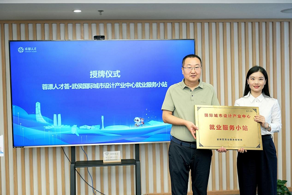 全市首個產(chǎn)業(yè)園區(qū)就業(yè)服務小站由瑞方人力支持打造 第1張 全市首個產(chǎn)業(yè)園區(qū)就業(yè)服務小站由瑞方人力支持打造 第1張