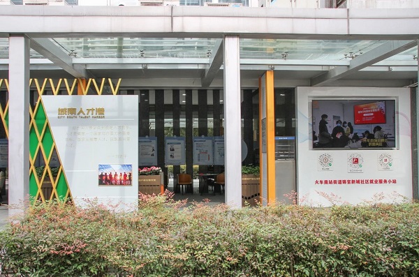 喜報!瑞方人力獲評“2023年武侯區民營企業黨建工作示范企業”稱號 第4張 喜報!瑞方人力獲評“2023年武侯區民營企業黨建工作示范企業”稱號 第4張