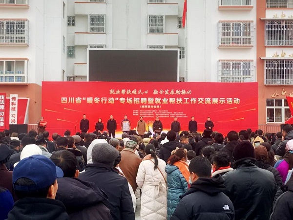 招聘會開進(jìn)大涼山 瑞方人力助力越西縣扶貧安置點就業(yè) 第1張 招聘會開進(jìn)大涼山 瑞方人力助力越西縣扶貧安置點就業(yè) 第1張