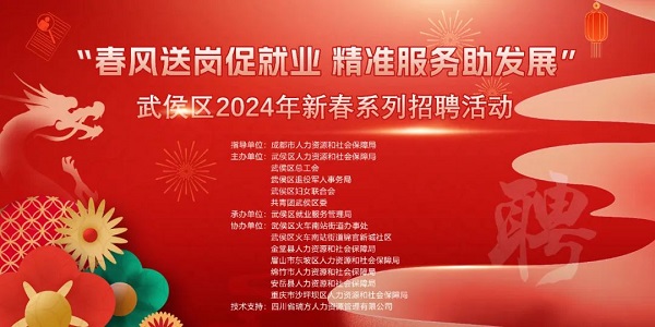 【活動(dòng)預(yù)告】新春“開(kāi)門紅”！2月23日，近50家企業(yè)現(xiàn)場(chǎng)攬才，5000余個(gè)崗位任你挑選~ 第1張