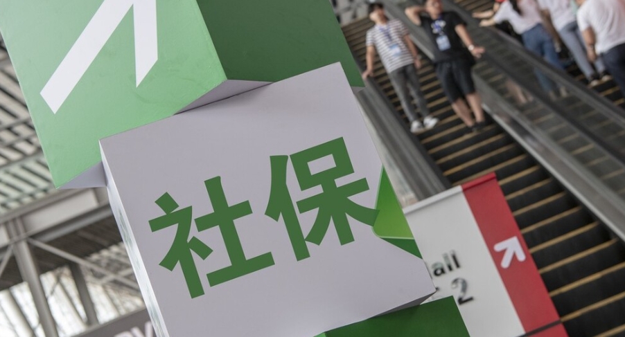 社保漏繳？快來(lái)get社保補(bǔ)繳辦法！ 第1張