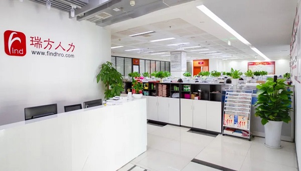 連續(xù)多年上榜!瑞方人力入選2024年四川服務業(yè)100強 第2張 連續(xù)多年上榜!瑞方人力入選2024年四川服務業(yè)100強 第2張