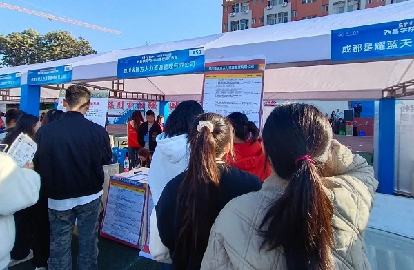 瑞方人力積極參與2024人力資源服務“進校園”和助力和美鄉村建設促就業專項行動 第1張 瑞方人力積極參與2024人力資源服務“進校園”和助力和美鄉村建設促就業專項行動 第1張