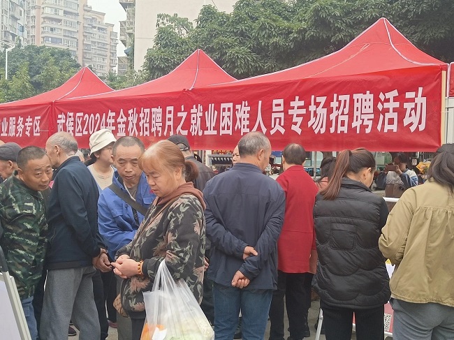 全年答卷！瑞方人力助力武侯區(qū)人力資源市場就業(yè)工作高質(zhì)量發(fā)展！ 第2張