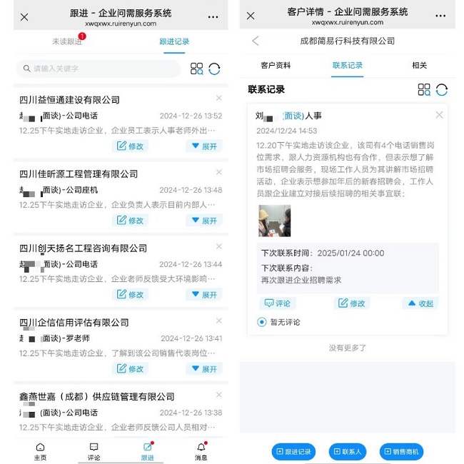 全年答卷！瑞方人力助力武侯區(qū)人力資源市場就業(yè)工作高質(zhì)量發(fā)展！ 第7張