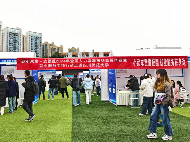 全年答卷！瑞方人力助力武侯區(qū)人力資源市場就業(yè)工作高質(zhì)量發(fā)展！ 第3張