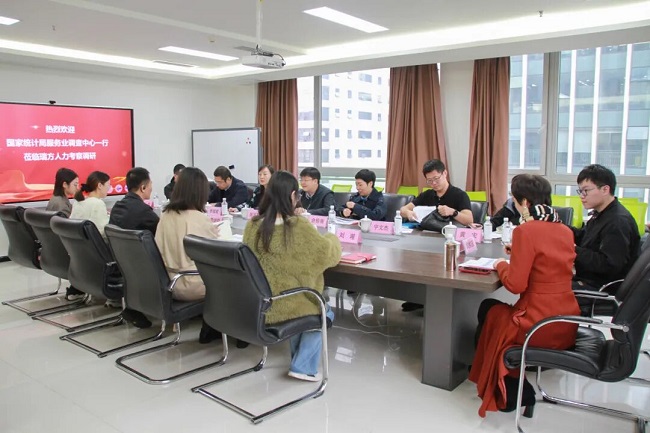 國家統計局服務業調查中心分析研究處處長、一級調研員展國殿一行蒞臨瑞方人力考察調研 第1張 國家統計局服務業調查中心分析研究處處長、一級調研員展國殿一行蒞臨瑞方人力考察調研 第1張