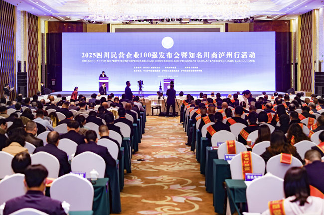 喜報(bào)!瑞方人力榮登“2025四川服務(wù)業(yè)民營(yíng)企業(yè)50強(qiáng)”、“2025年四川服務(wù)業(yè)企業(yè)100強(qiáng)”雙榜 第1張 喜報(bào)!瑞方人力榮登“2025四川服務(wù)業(yè)民營(yíng)企業(yè)50強(qiáng)”、“2025年四川服務(wù)業(yè)企業(yè)100強(qiáng)”雙榜 第1張