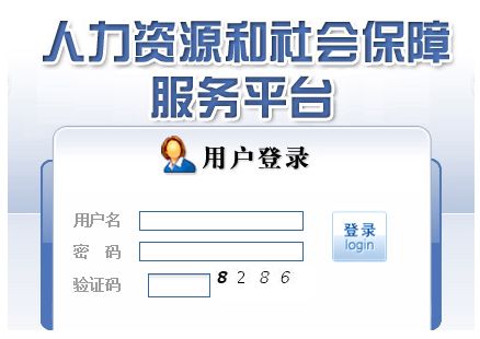 蘭州社保個人查詢 蘭州社保個人查詢